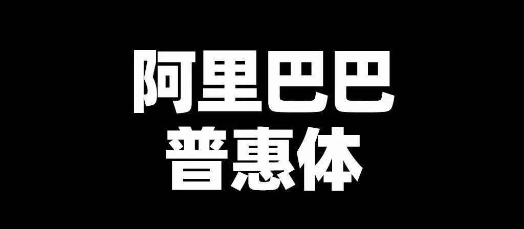 不再担忧字体版权！140款1.05GB最新免费可商用字体，请收好！