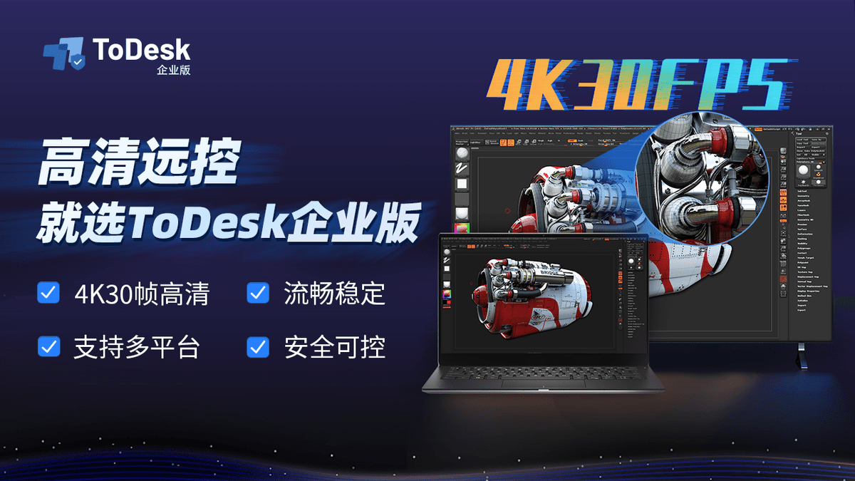 办公室租金太贵是否考虑远程办公？ToDesk助力节省50%-办公室租金太贵是否考虑远程办公