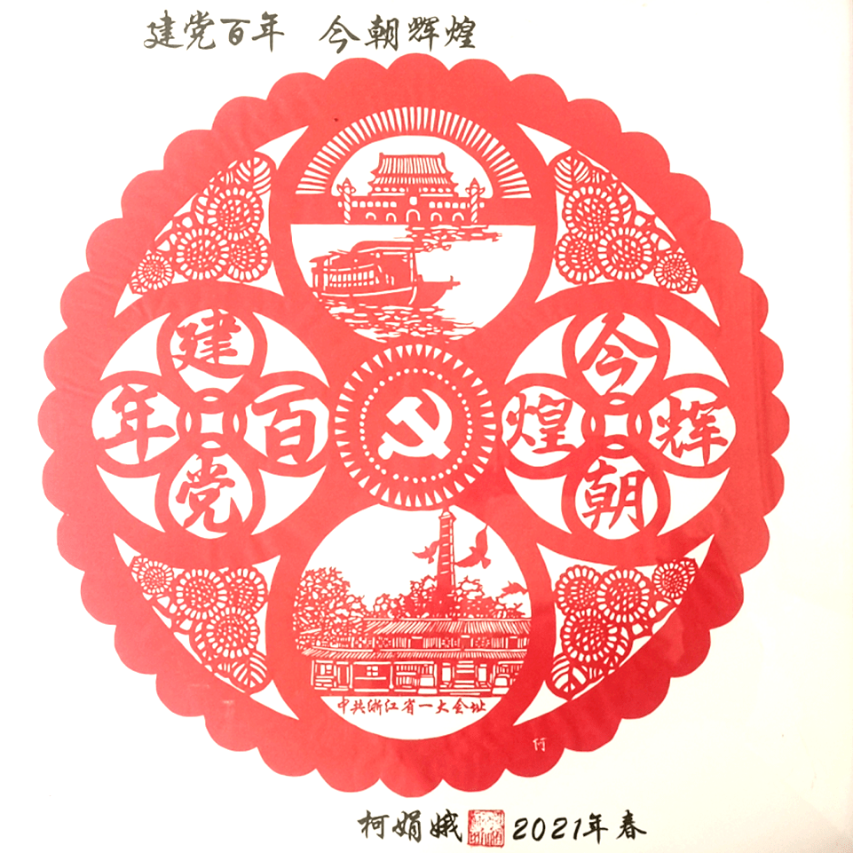 把刻刀,一张红纸,展现百种姿态,承载万千寓意,这就是"平阳太平钿剪纸"