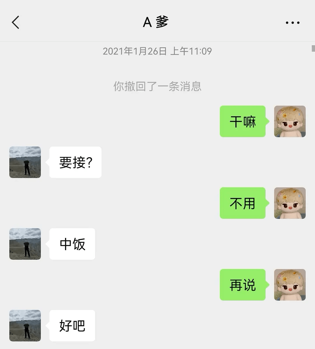 关于我只会说两个字的爸爸