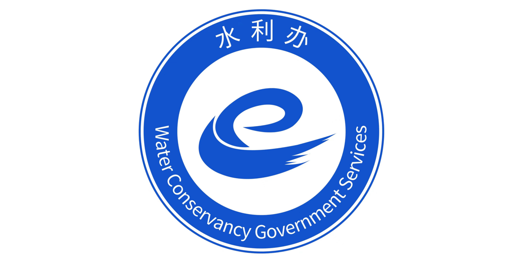 水利政务服务品牌"水利办"正式发布_移动_标识_运行