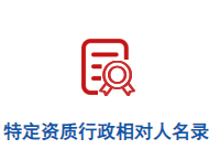 三分钟教你玩转中国海关企业进出口信用信息公示平台（企业海关进出口数据查询）