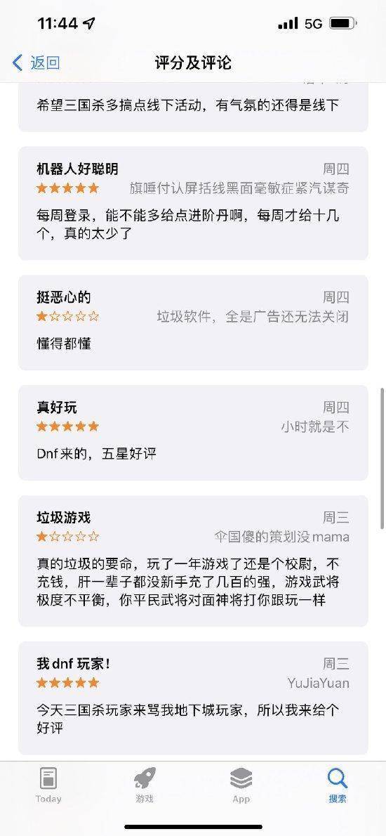 DNF玩家集体给三国杀刷好评：最差游戏必需是我！