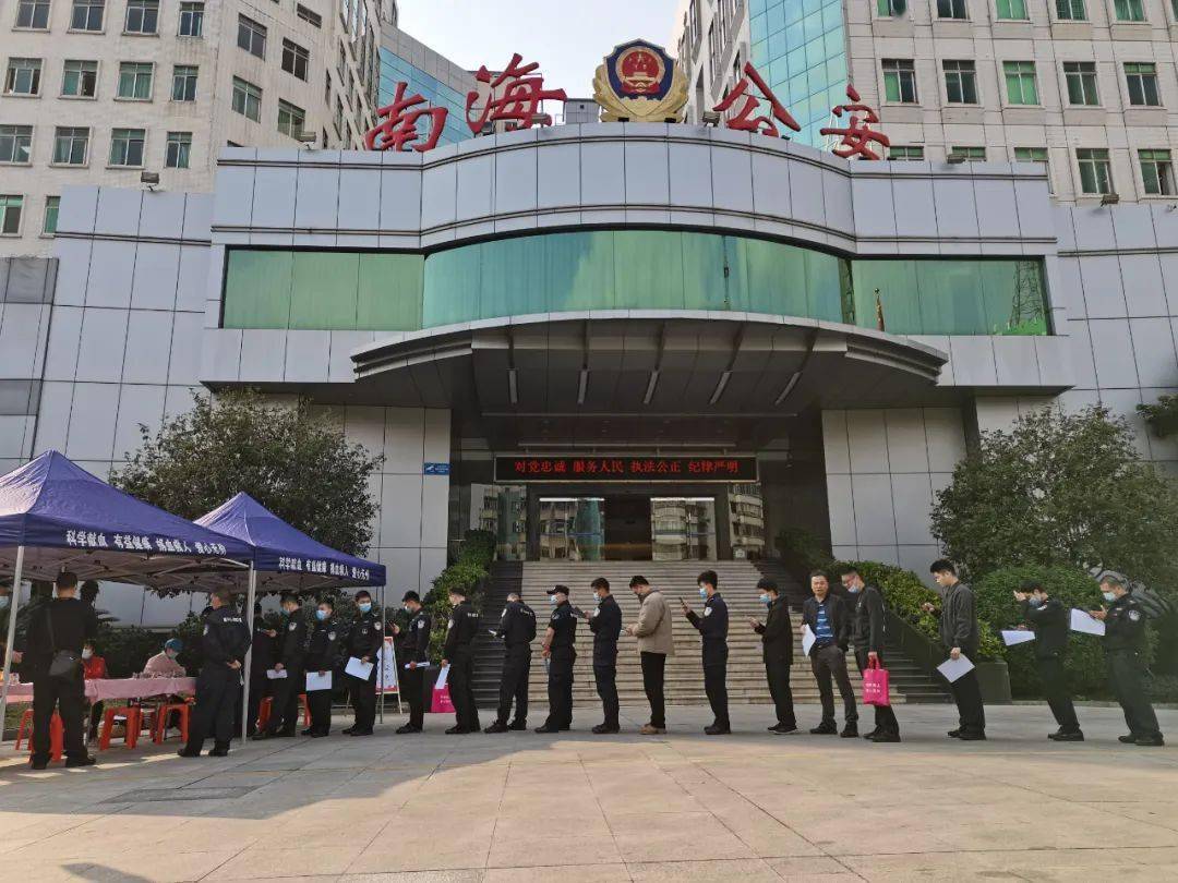 佛山市公安局南海分局警辅人员无偿献血奉献爱心_活动_组织_群众