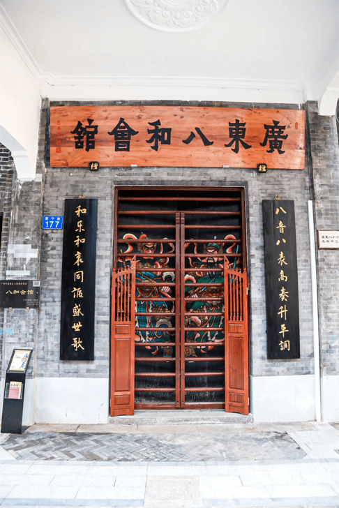 都被列入了广州市历史建筑群