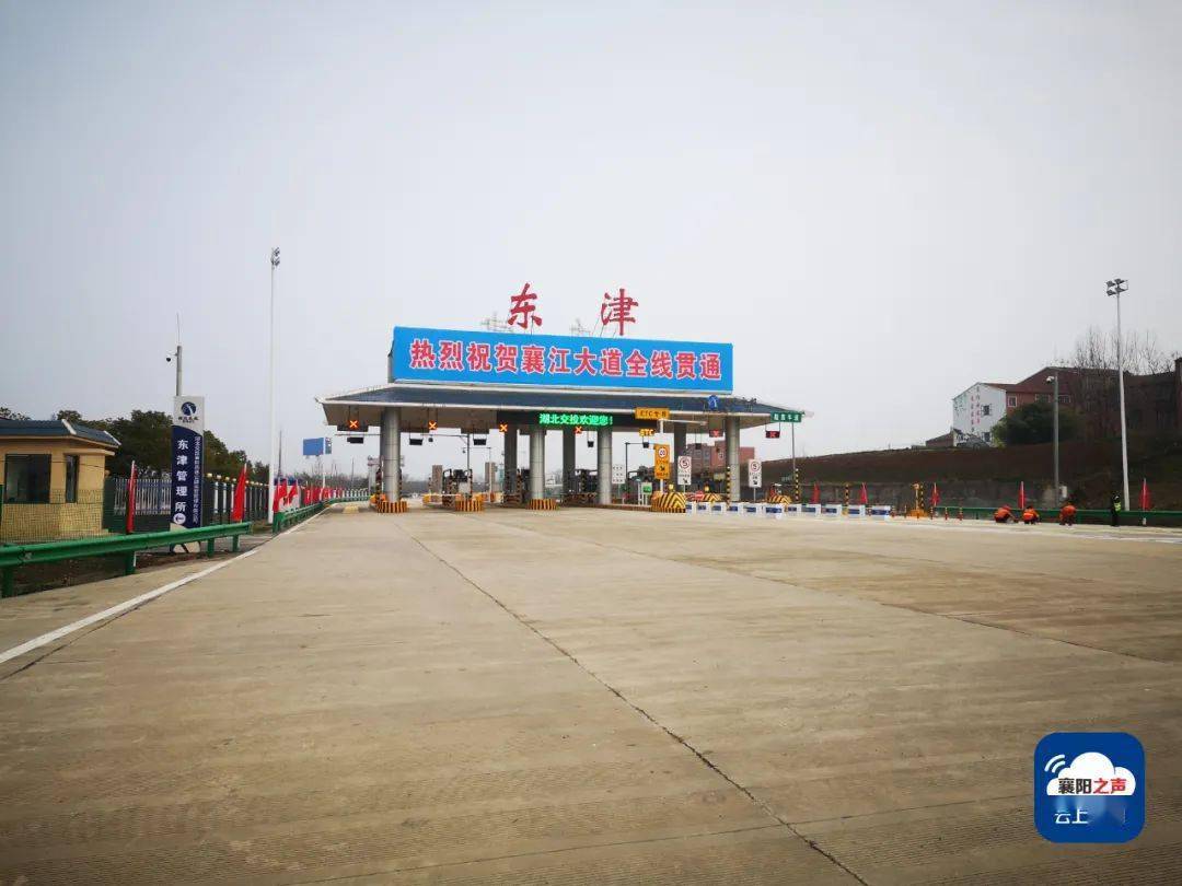 东津新区王河镇打伙村,介于襄阳绕城高速东段襄阳东出口与襄阳绕城
