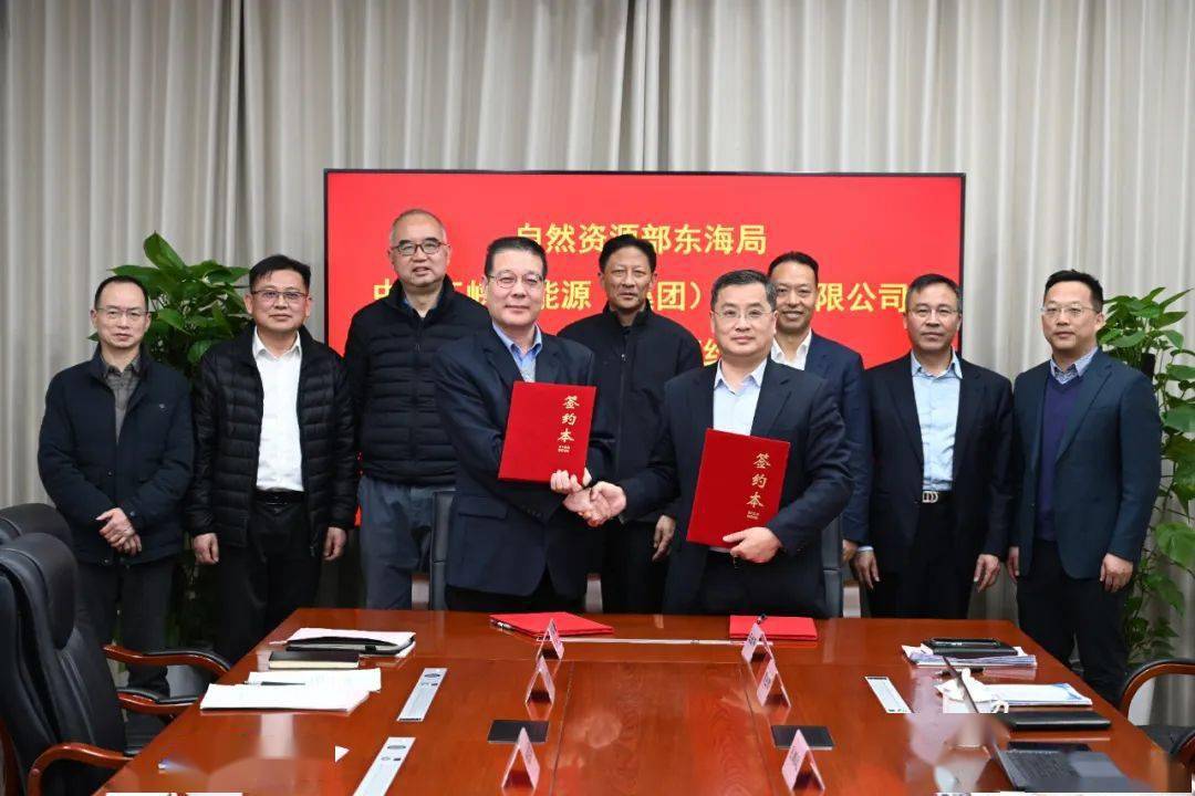 自然资源部东海局局长黄海波等见证签约!