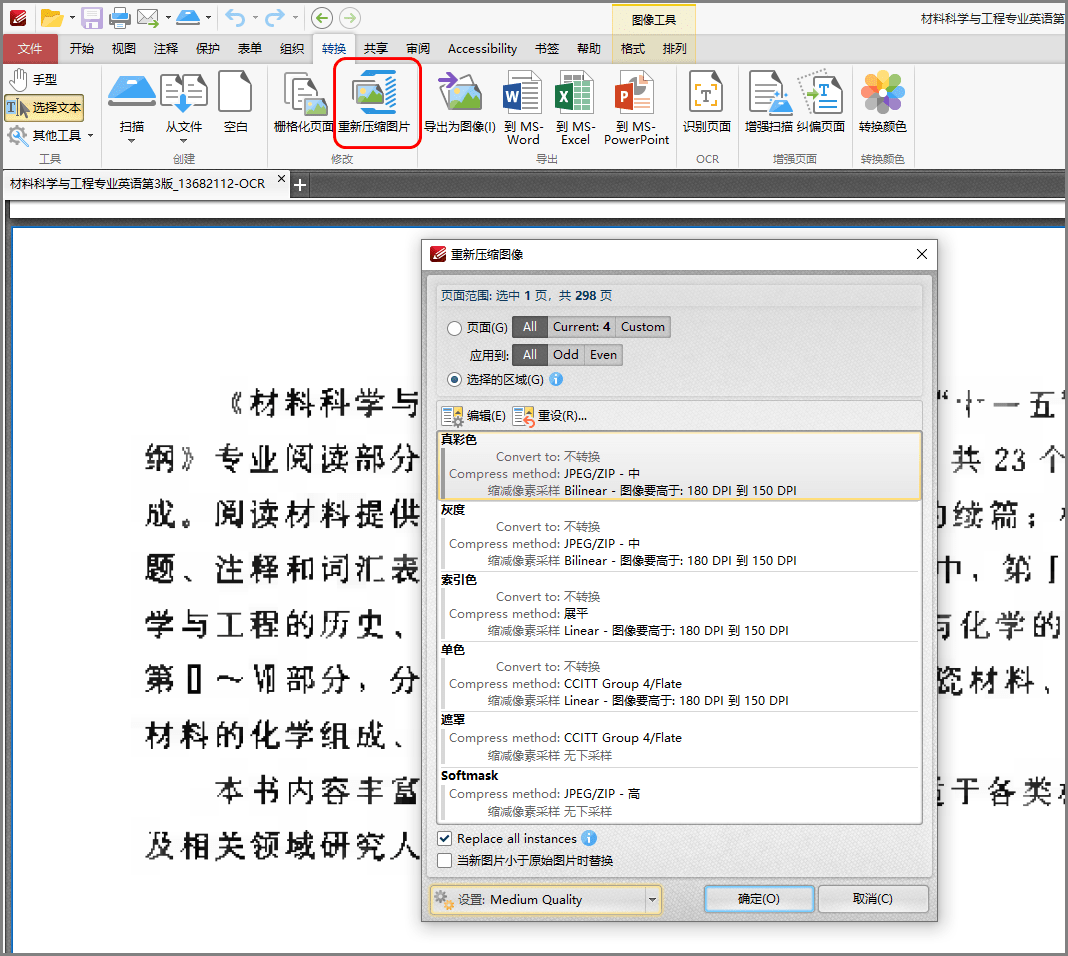 一款被严峻低估的PDF阅读器，含多项适用功用：PDF-Xchange editor