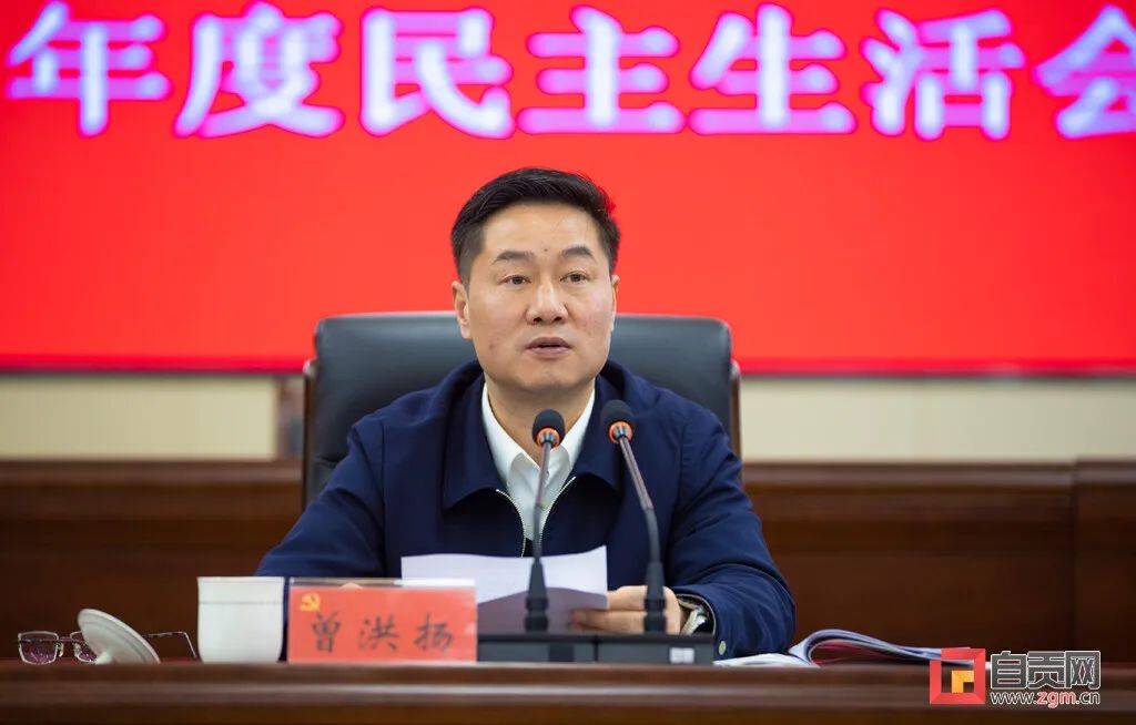 会上,荣县县委书记易冬通报了县委常委班子2021年度党史学习教育专题