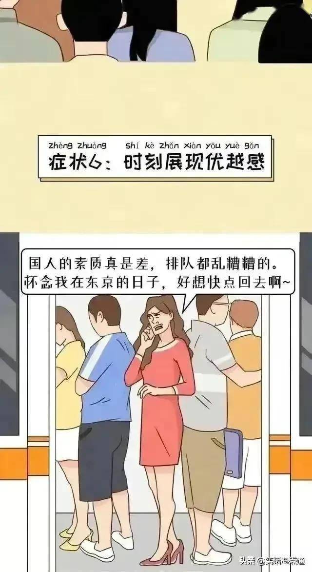 “油腻大叔”新尺度曝光！（漫画揭晓）对照看看，看看你中招了吗