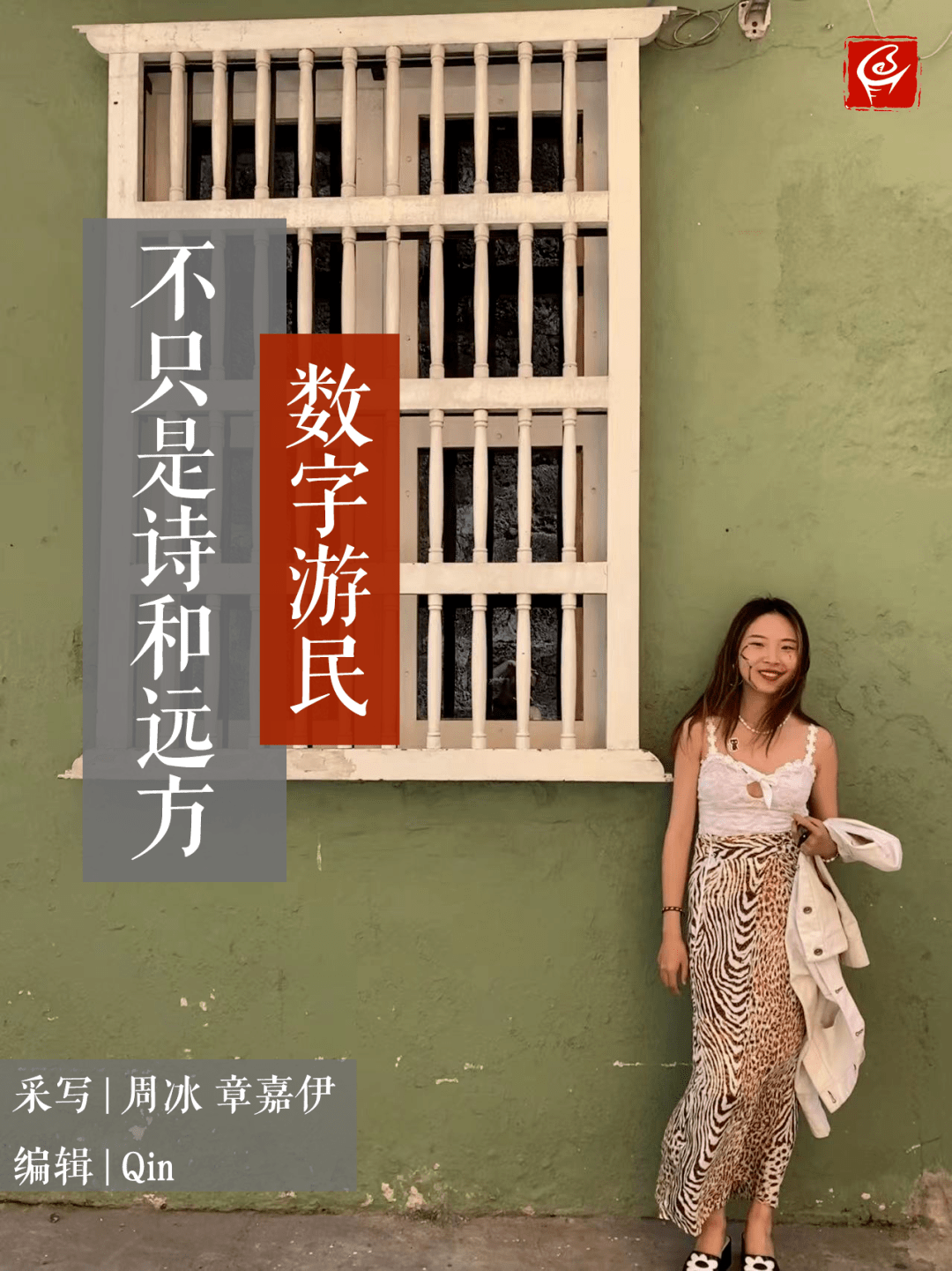 数字游民：不只是诗和远方_搜狐网