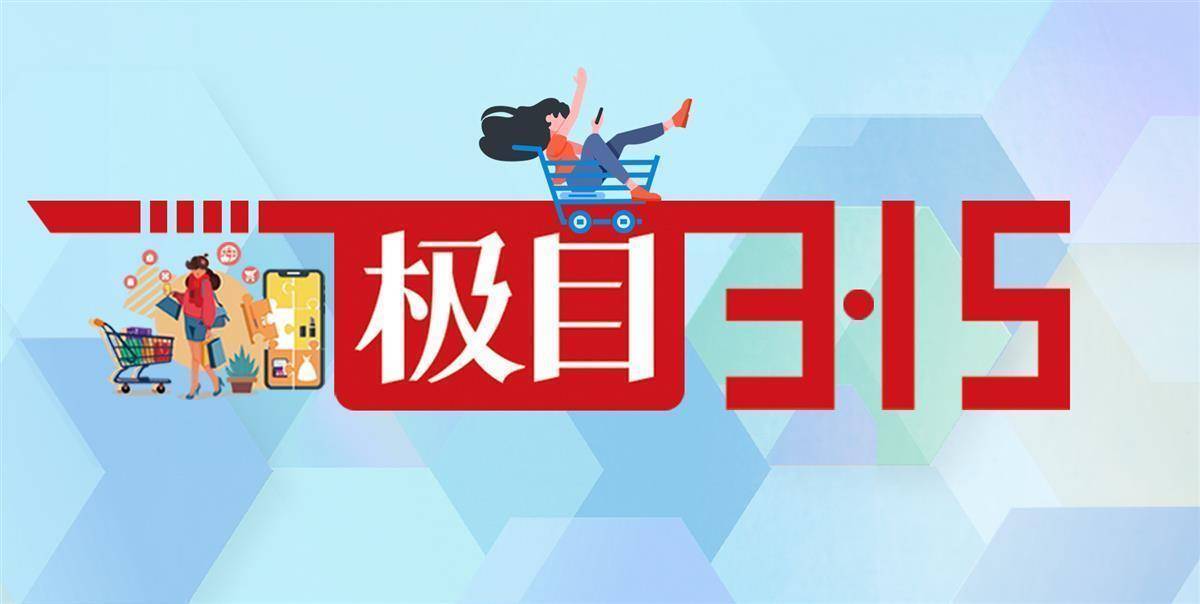 极目3·15丨湖北省通信办理局相关负责人做客“极目3·15”：本年将实现全数常用通信办事异地打点