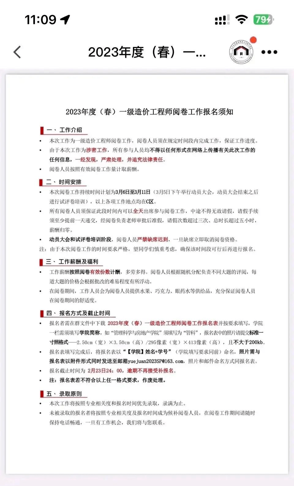 干货满满（6月英语六级出分时间）六级六月出分时间 第3张