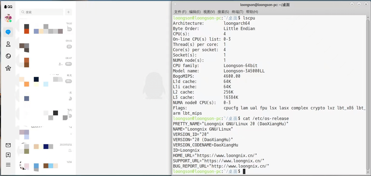 腾讯QQ Linux端更新3.1.0版，适配龙芯LoongArch架构