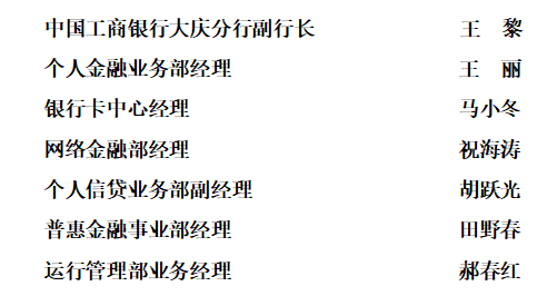 你知道你的银行卡有效期10年吗？未还完公积金贷款的情况下，是否可以再申请商业贷款购房？工商银行大庆分行答复来了