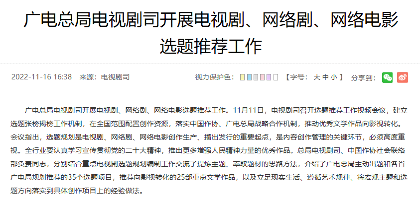 票房和收视数据明显下降，“影视行业强势复苏”的判断还成立吗?？