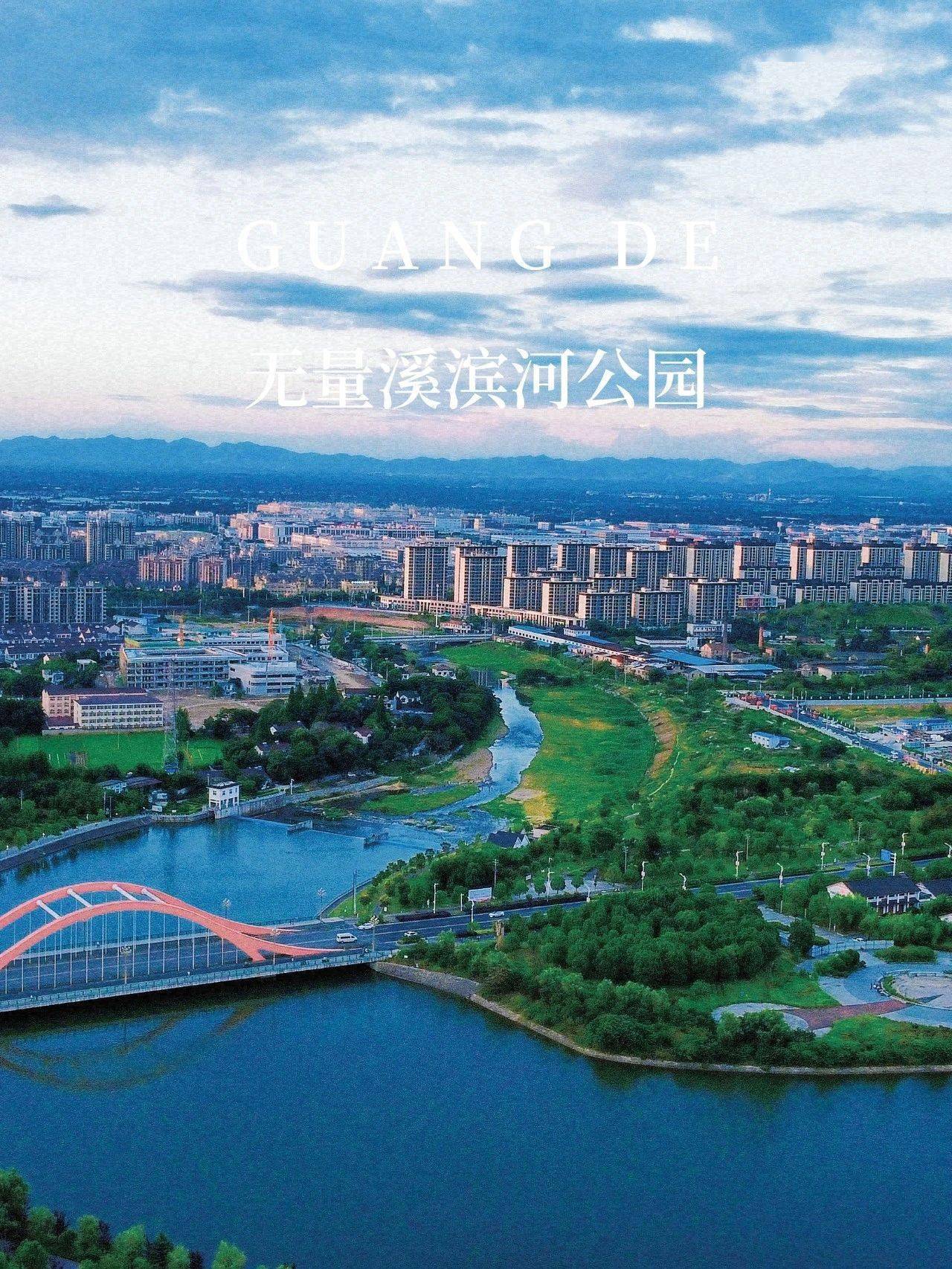 春广正好丨听广德春天的声音