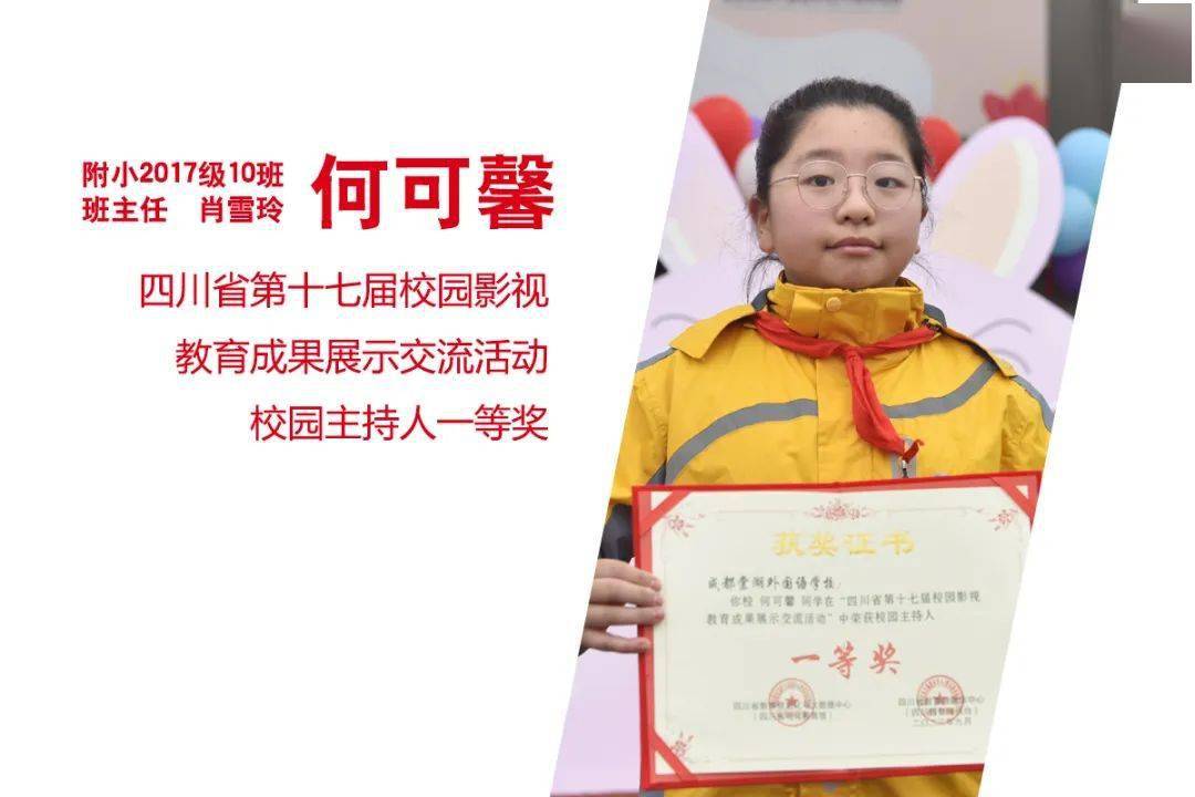 今年,我校选送的16位学生主持人作品中,周雨桐,王淇,张思源,刘宇繁,聂