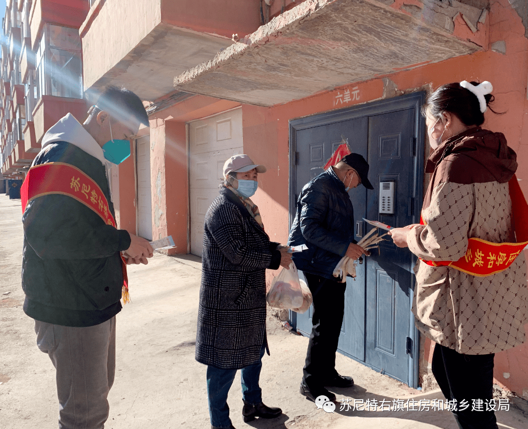 苏尼特右旗住房和城乡建设局召开反邪教宣传活动并在包联小区开展环境