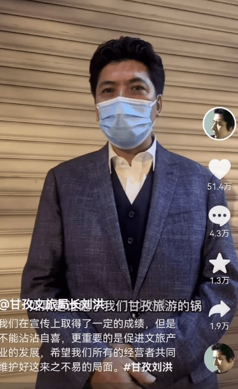 甘孜一酒店拒退房辱骂顾客遭网红局长霸气回应，前老板：遭到网暴