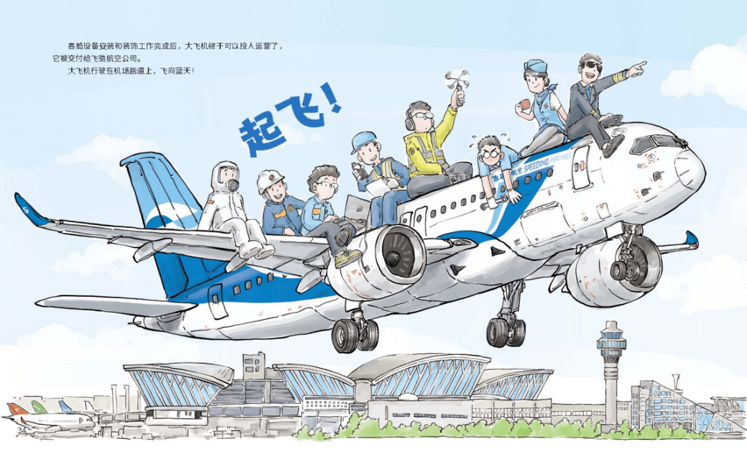 首架国产大飞机c919即将完成商业首飞!