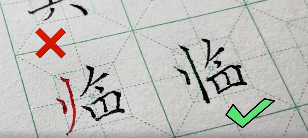 夜分享丨这些写过千百遍的字，你确定写对了吗？(老写千百万)