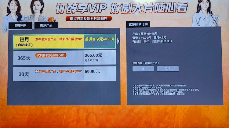 下载、看书、剪辑……那些APP为啥不克不及顺次收费？