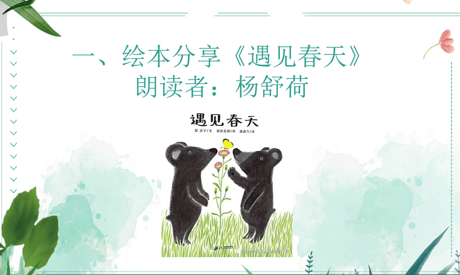 【理悦动态】理悦读书会2月"遇见·春天"主题活动总结_萨提亚_作品