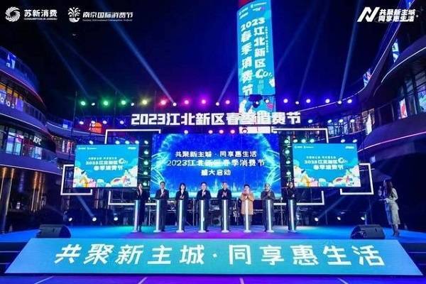 政银企联动 南京首个数字人民币消费节掀起新飞腾
