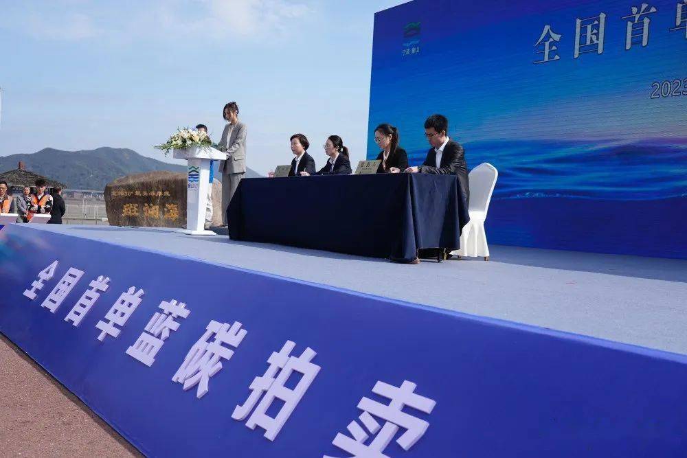 蓝碳交易有望从渔业碳汇扩至整个海洋生态系统!_象山县_中国_宁波