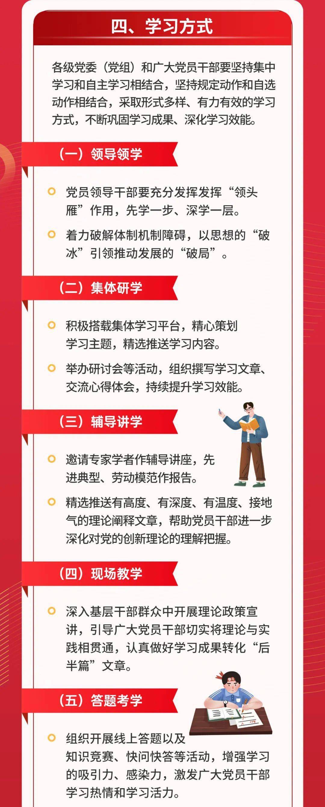 一图读懂《西和县"三抓三促"行动 推进"抓学习促提升"工作方案》