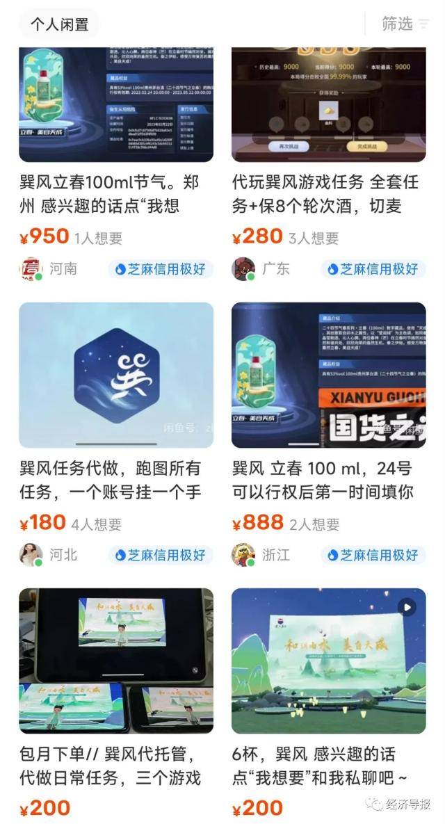 充值5000元还没凑齐兑换数字藏品的质料，茅台巽风App购酒弄法引争议