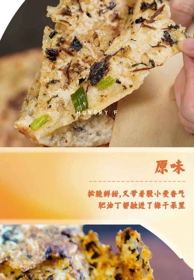 49元享桐庐风味梅干菜肉烧饼500g*2袋！纯手工，畅销20年~