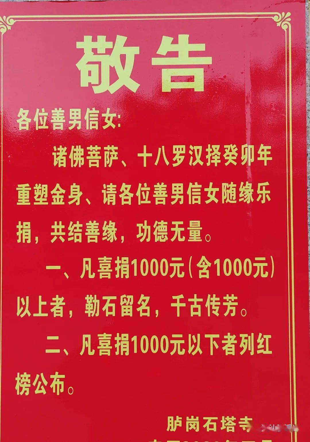 潮南一乡里发出敬告_搜狐网
