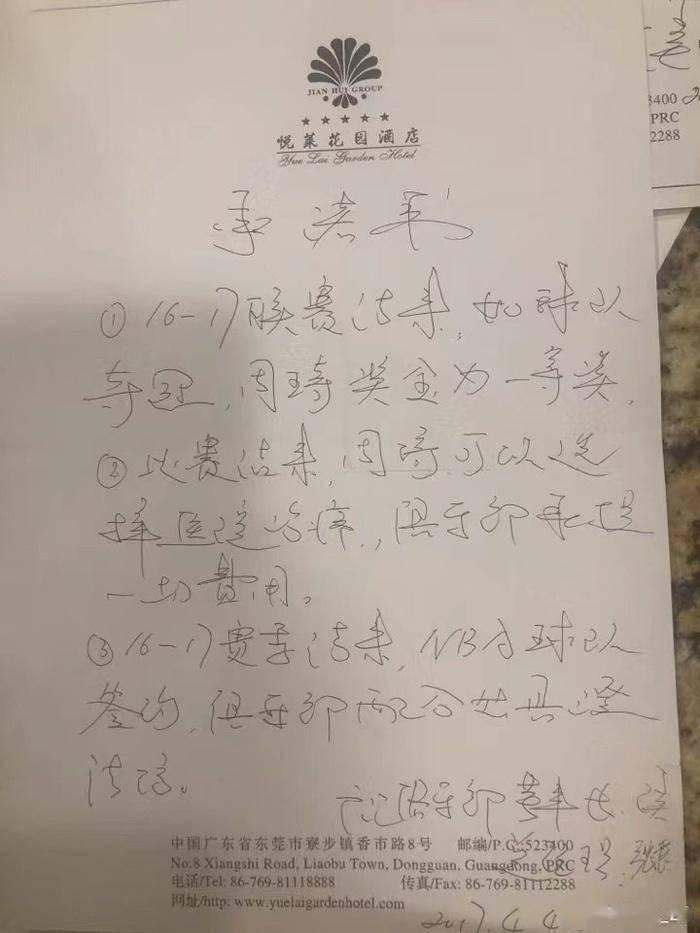 新疆广汇男篮颁布发表退出CBA后，周琦发长文回应：篮协的惩罚公平客不雅