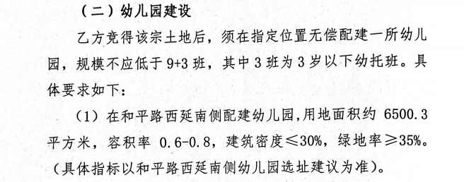 更高楼面价17848元/㎡！湖北路 “地王” 降生？