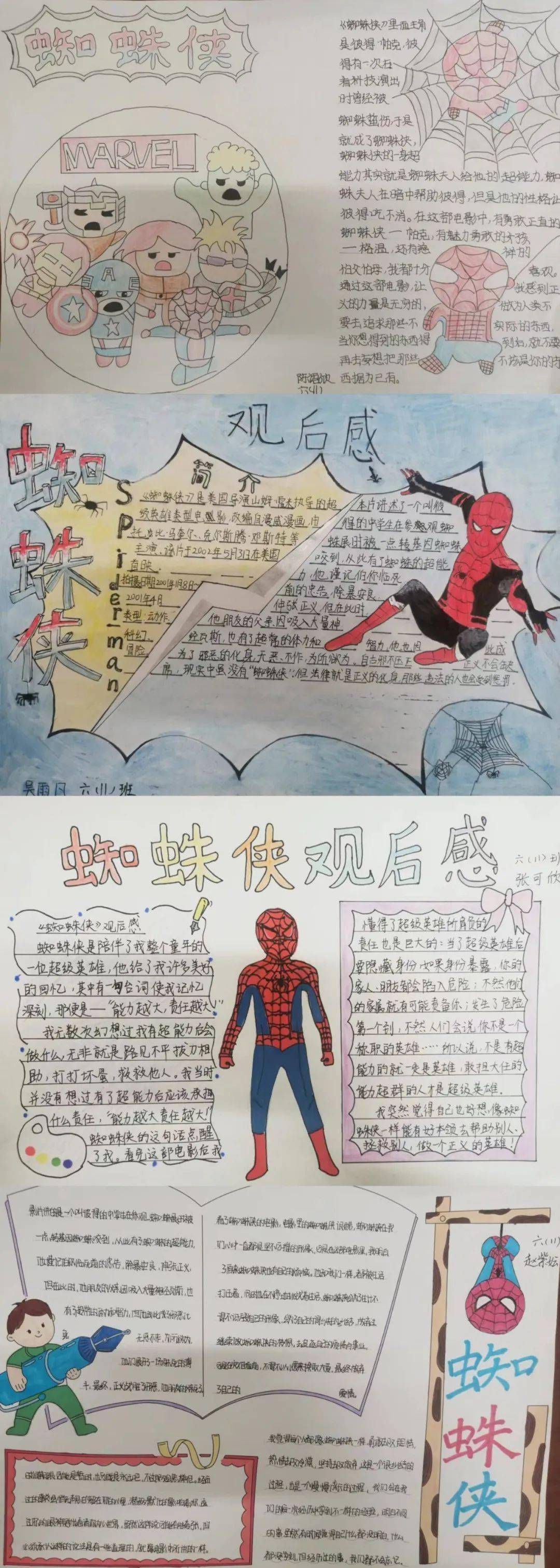 五个一百工程丨六年级影视名片,名著阅读手抄报展示_活动_获奖_名单