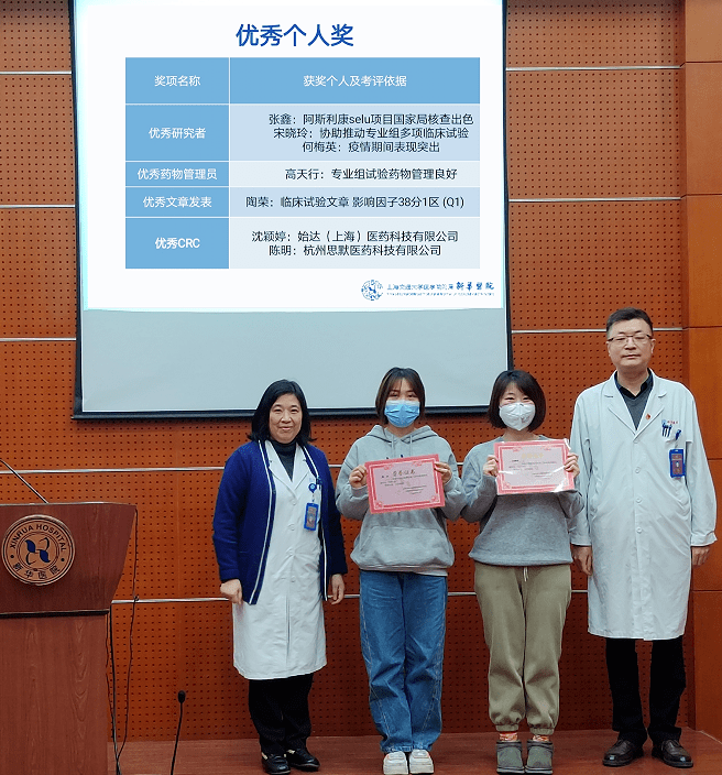 新华医院药物/器械临床试验机构举行2022年度工作总结及表彰会_项目