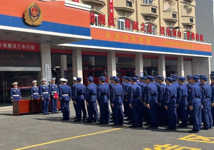 海曙区消防救援大队组织队列会操暨条令纲要知识竞赛活动_内务_动作
