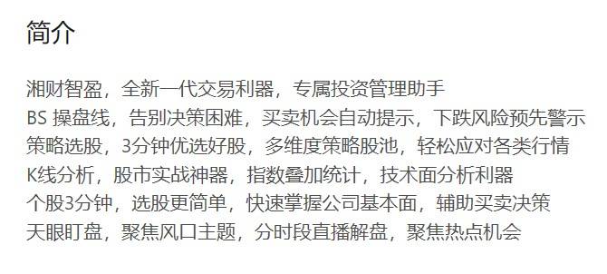 借力“短线利器”开展投顾营业 湘财证券联手益盟“剑走偏锋”？丨券业大财产②