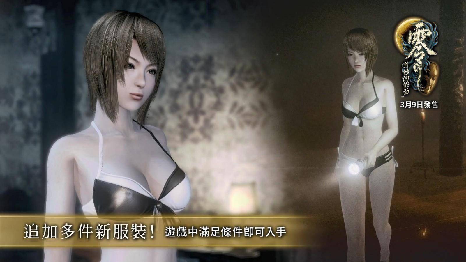 《零:月蚀的假面》新介绍影片公开 展示旗袍泳装等外观_服装_xbox_one