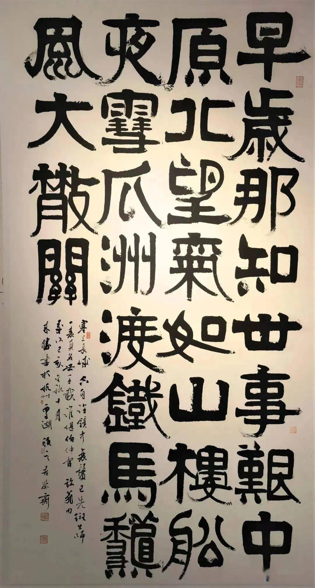 书坛名家 | 何来胜_书法_绍兴_文化