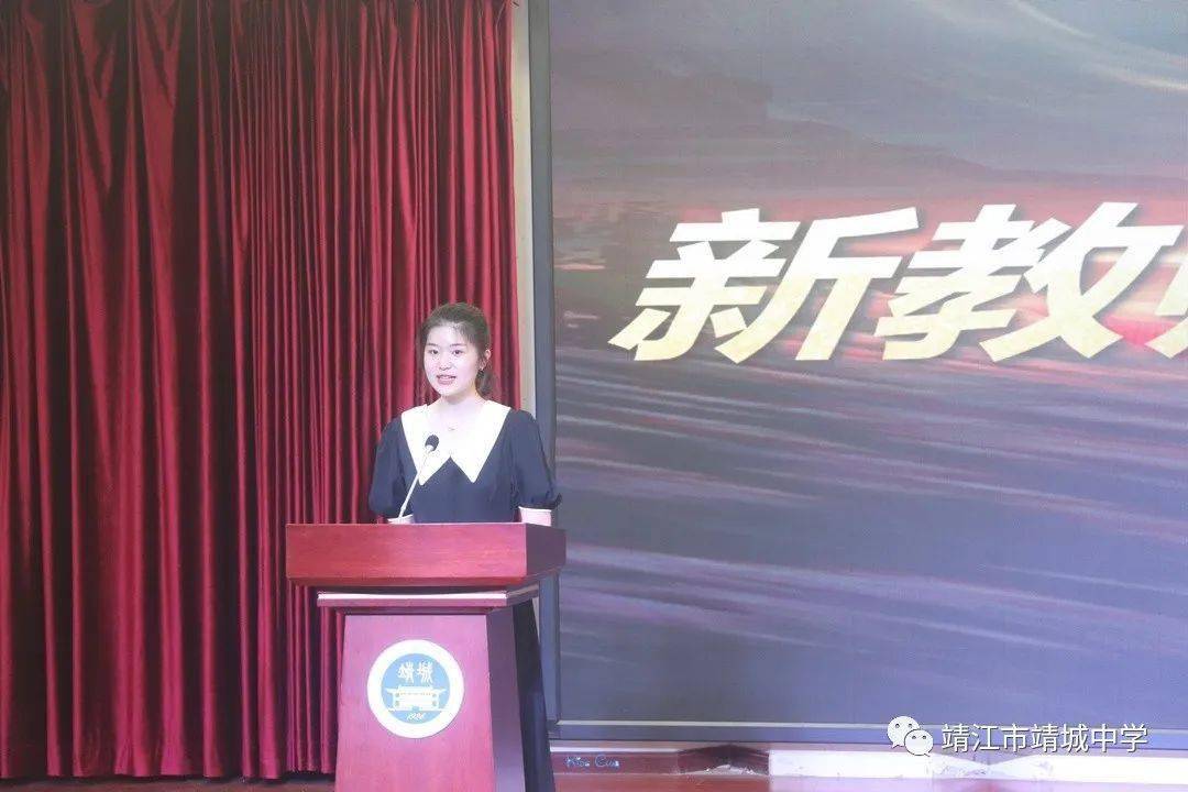 【靖城风采】青春正当燃 奋斗正当时——靖城中学优秀青年教师风采(二