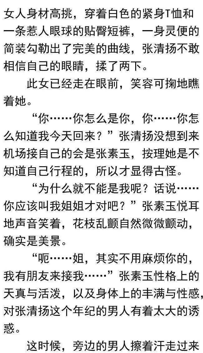 权路通途:真正厉害的人说话软,做事硬,做人稳_犯罪_姐姐