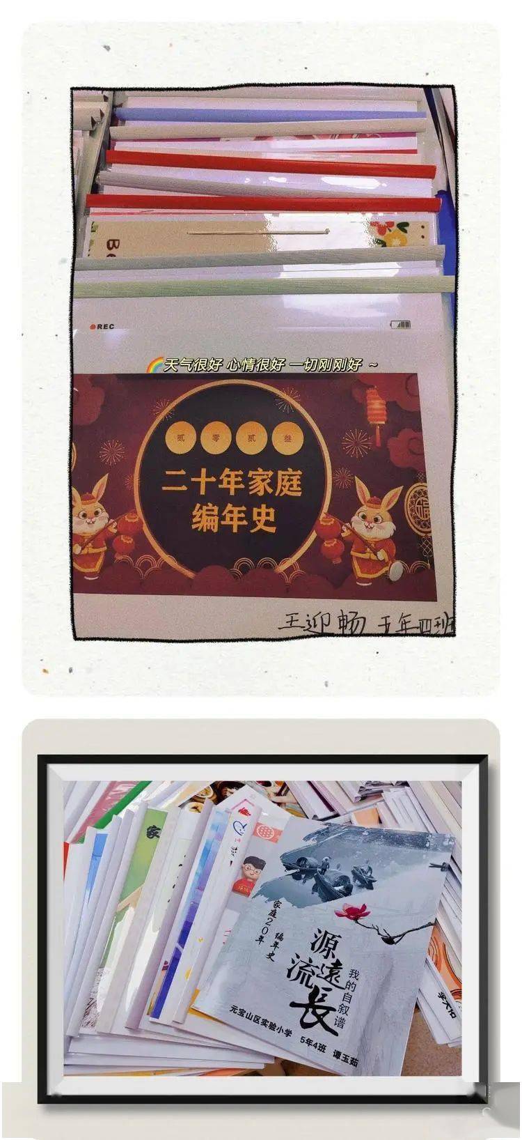 小学生家庭编年史图片