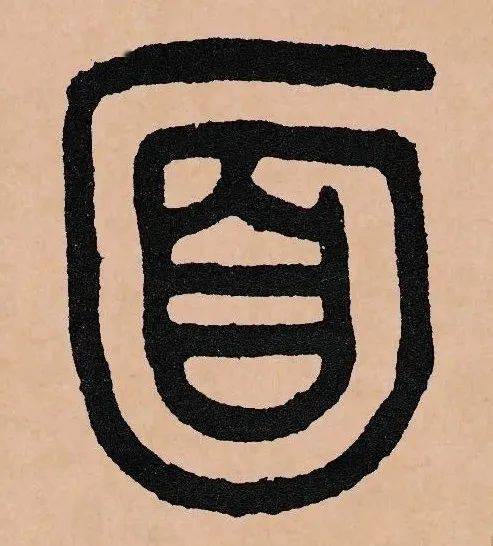 篆书条幅清 · 邓石如 · 千字文小 篆商 · 殷墟甲骨文甲骨文面