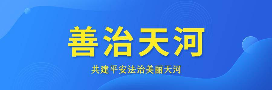 善治天河③ | 打通社区治理“神经末梢”，珠吉街道层长请出列！