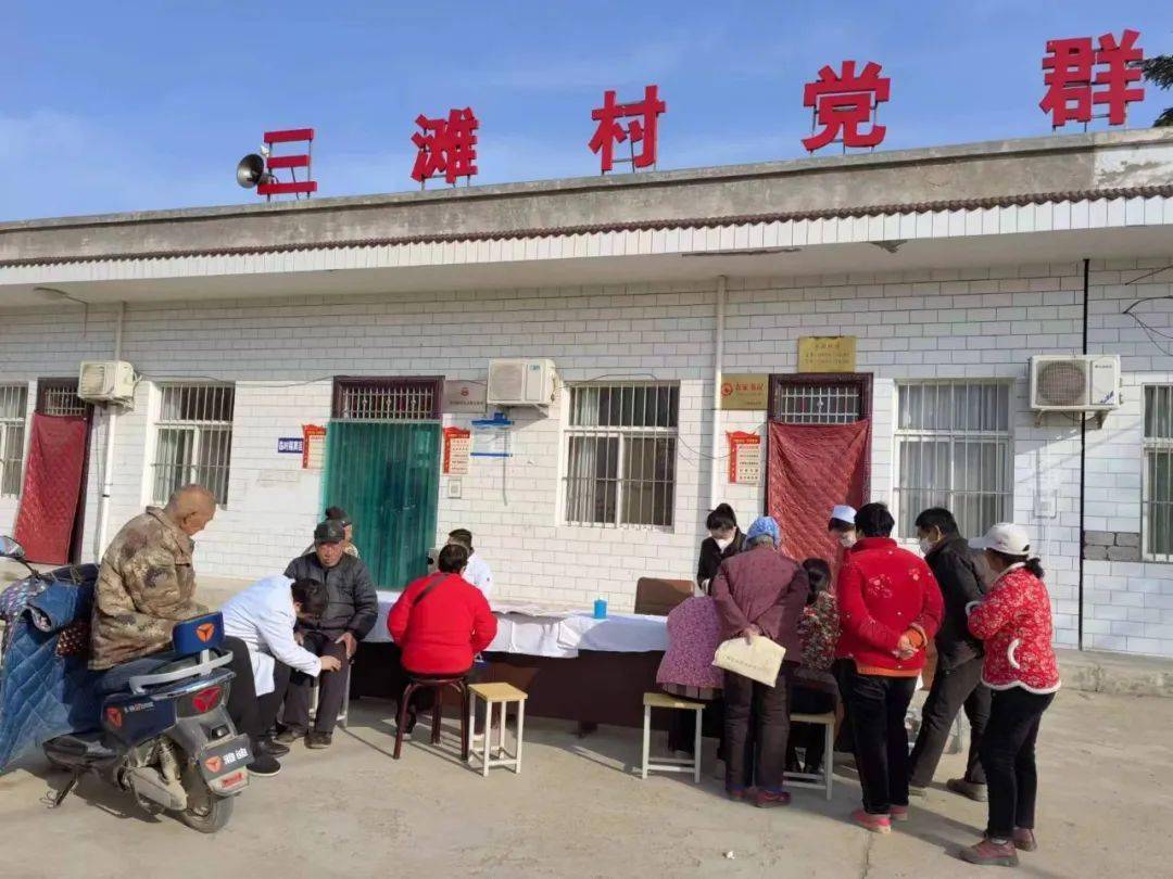 【学雷锋在行动】三门峡武强中医院志愿服务走进平陆县常乐镇三滩村
