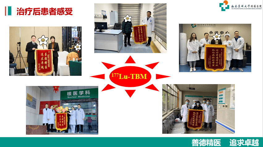 【深度】核医学在精准医疗中的应用