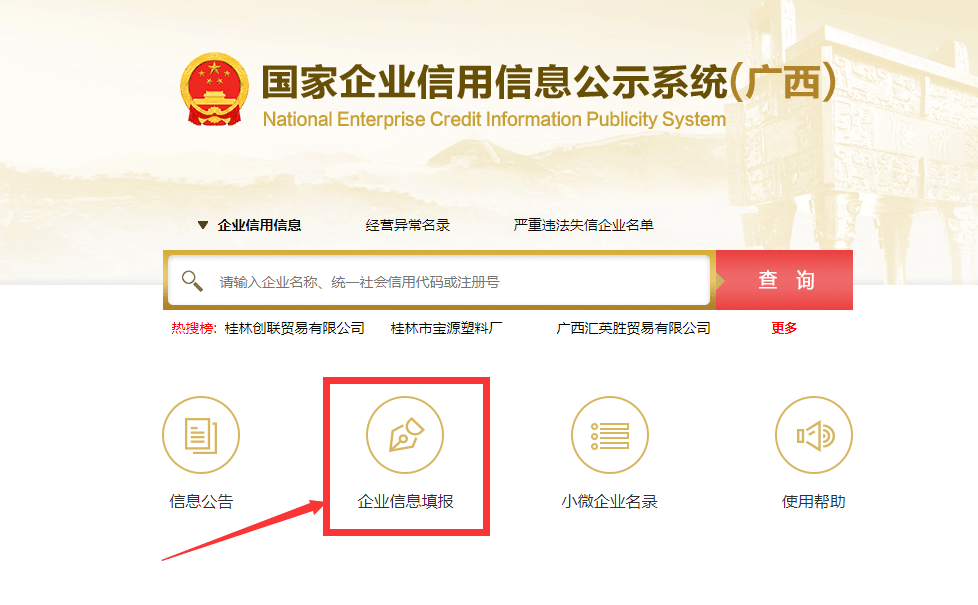 注意!未按时年报的,按照相关规定可以处1万元以下罚款!_青秀区_企业_公示